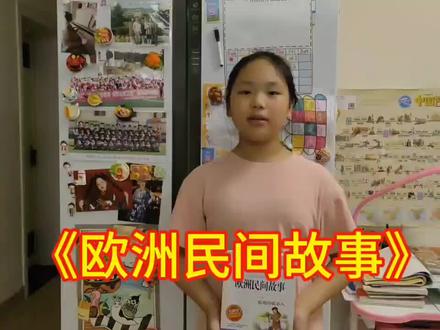 《欧洲民间故事》一个爱父亲像爱盐的公主#故事分享