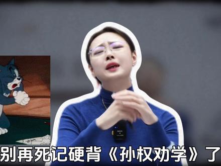 《孙权劝学》拿捏四大核心考点,考点秒杀白捡分! #语文 #学霸秘籍 #必考考点 #文言文 #答题技巧