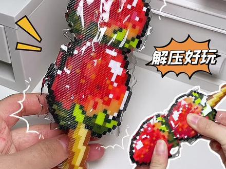 模拟制作草莓糖葫芦! 还是个糖葫芦捏捏,解压好玩#手工 #捏捏#解压 #拼豆 #创意手工