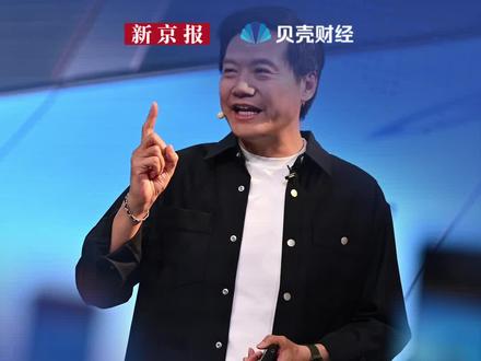 #雷军回应为何只公布锁单量 :去年大定量太惊人了没人信