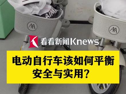 没生意、没进货、关门歇业!#电动自行车新国标实施首周销量遇冷 电动自行车该如何平衡安全与实用?#媒体精选计划