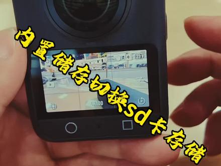 告别内存焦虑!大疆 Osmo 360 一键切换 SD 卡存储 操作非常直观,无需进入复杂的设置菜单,在拍摄界面即可完成:
1下滑菜单:在相机拍摄界面,手指从屏幕顶部向下滑动,拉出快捷菜单。
2进入存储页:在快捷菜单中,向左滑动屏幕,找到“存储”图标。
3一键切换:点击进入后,你会看到“内置存储”和“SD 卡”两个选项。点击“SD 卡”即可切换。
切换成功后,后续拍摄的所有素材都会直接存入 SD 卡中,彻底释放机身空间!
#大疆Osmo360 #osmo360设置 #全景相机 #大疆教程 #泽艺达