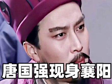 诸葛亮躬耕地再起风云,唐国强话语引热议,网友:究竟在哪 #唐国强 #诸葛亮 #南阳 #襄阳 #三顾茅庐