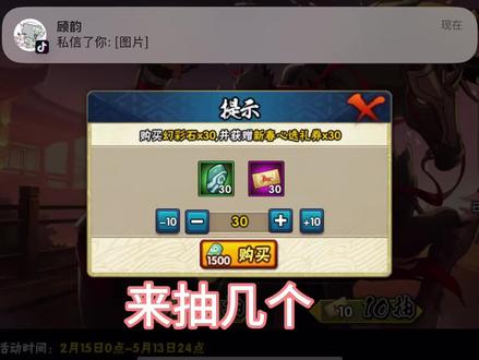 简简单单抽个新春忍者#火影忍者手游