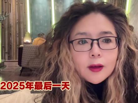 2025年的最后一天,去上海外滩瑞吉酒店跨年,好吃很贵的一餐