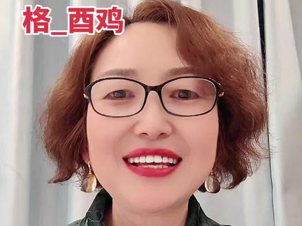 十二生肖聊性格_酉鸡:精明干练,勤勉自律,别让虚荣心困住本心 #十二生肖 #属鸡 #欣姐闲谈 #国学文化 #性格