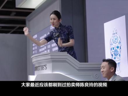 她一抬手就是金钱的味道。 #时尚#陈良玲#佳士得#艺术#拍卖会