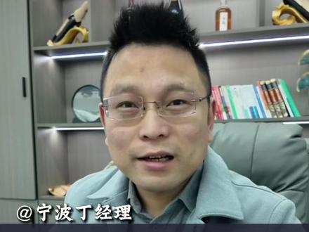 宁波贷款套路揭秘:望大家擦亮眼,不要上当受骗! #宁波贷款中介老丁#宁波#银行贷款#宁波贷款#宁波房产