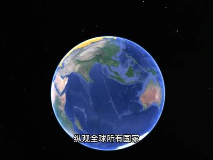 俄罗斯国土面积世界第一,但为何人口却少得可怜?仅1.46亿人 #地理知识 #看世界 #地理 #地图 #地球