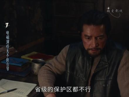 生命树第7集#杨紫 #胡歌 #好剧不私藏#生命树