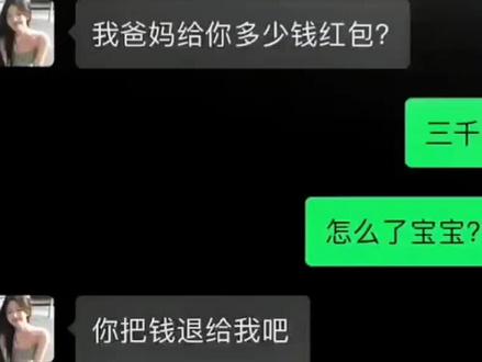 聊天记录正确的打开方式