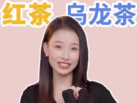 品质靠谱、好喝又不贵的口粮茶来了,囤一波绝对不亏~#口粮茶 #茶叶 #好物推荐 #红茶