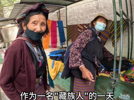 作为“藏族人”的一天,汉藏一家亲。我在珠峰感受到了纯真善良的藏族人热情友好的一面,也在珠峰共庆祖国华诞,祝大家中秋快乐。 #旅行vlog #一定要去一次西藏 #慕容不在家