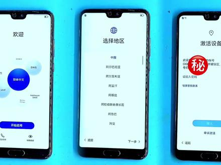 华为手机忘记账户密码激活锁怎么办? #全民修手机 #手机使用技巧 #教程