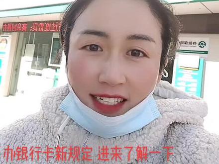新规定 办银行卡需要哪些证明 看到最后让你少走弯路我是跑了一天才办了2个证 明天继续#办卡 #全国通用 #内容过于真实 @抖音小助手 @DOU+小助手