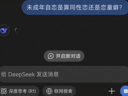 你怎么不说话了#deepseek #聊天记录 #抽象
