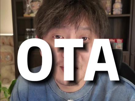 OTA没有错,错的是人。#OTA #坦克500ota升级#富一代