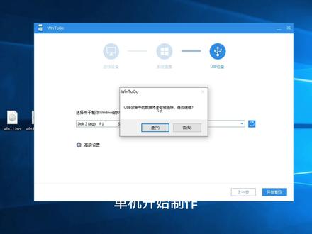 如何为mac制作wintogo.mp4 #wintogo