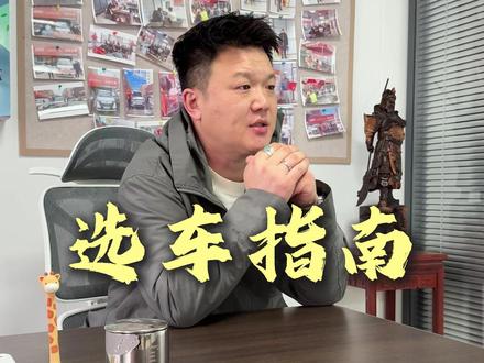 东风睿立达V8E选车指南!小雨一条视频给兄弟们讲清! 后置后驱,比亚迪刀片50.48度,续航332公里!货箱容积8方!自用跑平台都非常适用!#新能源货车 #纯电动面包车 #东风新能源 #东风睿立达V8E #新能源