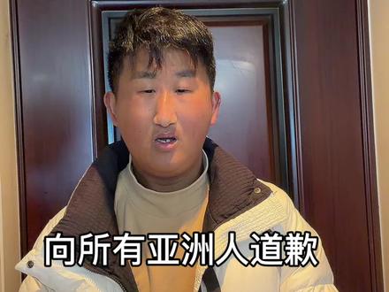 赫伊森的事情到此结束吧! 长相是爹妈给的,尊严是自己挣的。我虽很普通,但作为一个中国人我很骄傲,生活要继续,美好自己创造!