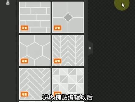 -酷家乐--墙砖海棠角