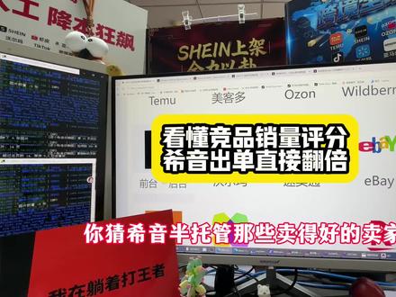 做跨境原创就是王道,还能避免同质化 #跨境Ai生图 #希音上品工具 #希音采集跟卖#希音上品软件 #temu批量上架
