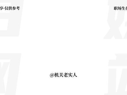 豆包马上就要收费了,写材料人赶紧码住这两个白嫖网站! #办公神器 #效率工具 #职场 #职场干货 #豆包