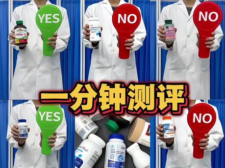 一分钟测评8款热门液体钙,看看有没有你家在用的 #补钙长高 #补钙 #长高 #补钙推荐 #儿童长高