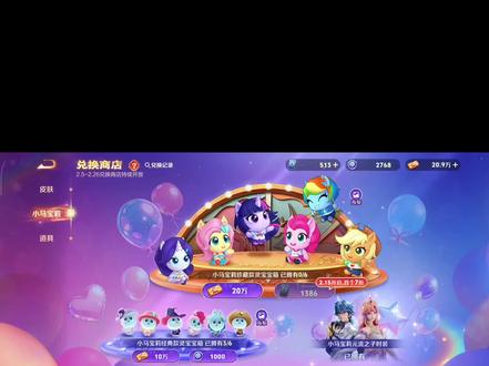 电竞老婆来入团@泥真呆 无声音无技术要求。小马宝莉#小马宝莉