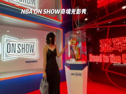 没有哪个男生能拒绝得了篮球吧!#国庆超会玩指南 #nbaonshow奇境光影秀 #上海周末去哪儿 #上海看展