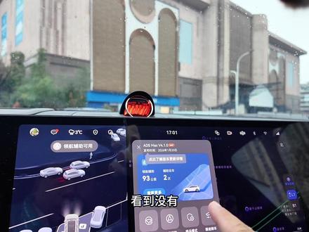 这是目前华为ads体验最强的一个版本,没有之一#ads4.1 #鸿蒙智行新年OTA马上升级#鸿蒙智行#问界m9 #华为乾崑智驾