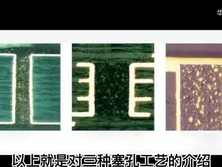 PCB塞孔工艺科普……#知识分享