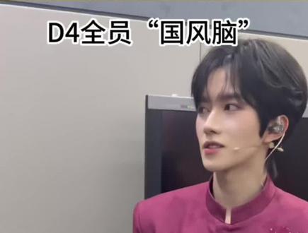 一些采访(来源:wx国学TV)
#黄星 #邱鼎杰 #四时韶华 #国风音乐会