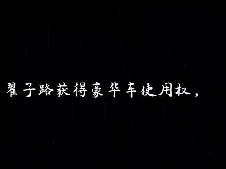 我真是求了,发生这种事情第一时间不应该是去审判节目组吗#真实生活分享计划#白鹿#跑男
