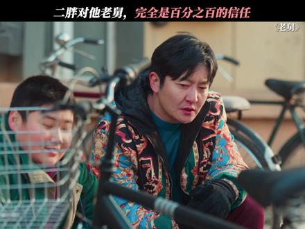 老舅真的把二胖养的很好!#老舅 #郭京飞