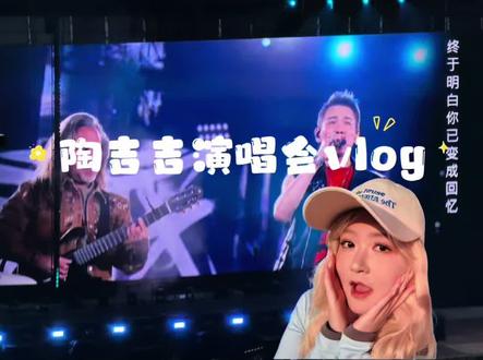 上海陶喆有没有像重庆陶喆一样夯爆了! 重庆陶喆5.9真的是夯爆的存在!上海怎么那么多场次!#陶喆melody #陶喆演唱会 #soulpower2 #上海陶喆演唱会 #演唱会现场