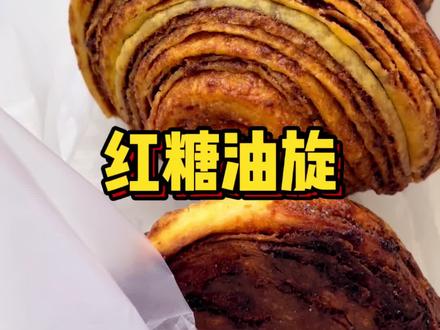 呼市美食特色#油旋#红糖油旋