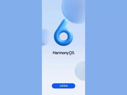 新增多款旧机型,鸿蒙6.0.0.328花粉测试版更新! #华为 #鸿蒙 #鸿蒙6