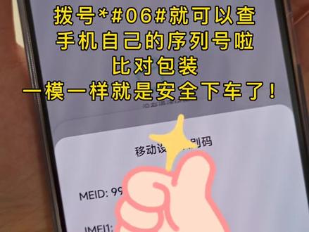 红米k50安全下车!#我的开箱日常 #开箱 #数码 #手机