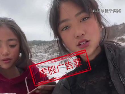 因虚假广告罪,百万粉丝网红凉山孟阳获刑11个月 #百万粉丝网红凉山孟阳获刑11个月 #网红 #热门