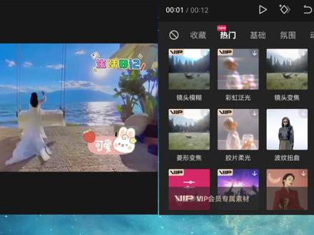 剪映小技巧:免费导出VIP付费素材视频 #剪映技巧教学 #剪映新手教程 #剪映小技巧 #剪映教学课程