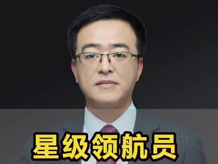 星级领航员如何维护#拼多多运营 #电商运营 #电商人 #电商干货