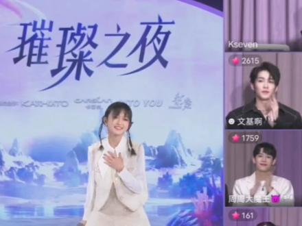 #蓝光乐队 #了不起的美 璀璨之夜演唱《#纸飞机》闪亮之星#蓝光乐队丹丹 #奶猫妆