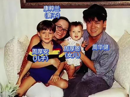 九十年代周华健的全家福,一家人的颜值简直逆天#