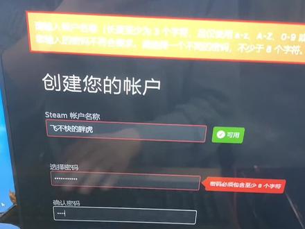 steam密码到底要怎么设置才算合格啊#steam #穿越机模拟器 #大疆fpv