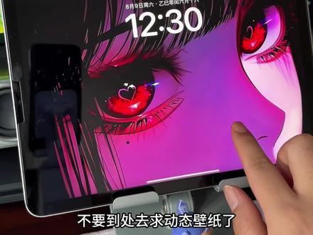 《李白壁纸》 ipad动态壁纸下载设置教程来了 平板动态壁纸设置教程 #苹果ipad平板动态壁纸设置教程 #ipad动态壁纸设置教程 #ipad动态壁纸怎么设置 #ipad动态壁纸 #ipad动态壁纸全屏高清4k 动态壁纸ipad下载 平板动态壁纸下载 平板壁纸下载 ipad动态壁纸下载 ipad壁纸下载 ipad动态壁纸女生专用 ipad动态壁纸素材 ipad动态壁纸实况教程 ipad动态壁纸怎么换 ipad动态壁纸不支持实况教程 苹果ipad动态壁纸怎么设置 ipad动态壁纸教程 ipad眨眼动态壁纸下载 ipad仙逆动态壁纸下载 ipad黑猫与少女动态壁纸下载 ipad光环环绕动态壁纸下载