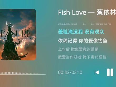 《Fish love》我愿称之为此时此刻全专最爱ᥫ᭡ #蔡依林新专辑 #抖音小助手 #蔡依林
《Fish love》真的好喜欢蔡姐慢歌
封神!过年了~过年了!Happy Pleasure Day🍻!
关注今晚蔡依林音乐综艺《打歌2025》直播!
2025年7月25日起每周五21:20在江苏卫视、ai荔枝、爱奇艺同步直播。蔡依林作为“打歌召集人”,将带来新专辑《Pleasure》中的同名主打曲的内地首秀。
Fish love故事蓝本是拉比Abraham Twerski讲述的,一位老人遇到一个正在享用鱼肉的年轻人,问他为何吃鱼,年轻人称因为爱鱼。老人则回应,这不是爱鱼,而是爱自己,因为鱼美味才将其捕捞烹饪。这种“鱼之爱”体现在爱情中,就是很多人坠入爱河是因为对方能满足自己的生理和情感需求,把对方当作满足自己需求的工具,而非真正爱对方。真正的爱应是无私的给予。