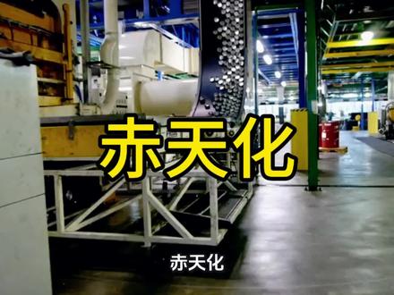 赤天化:煤化医养双轮驱动,老字号焕发新活力