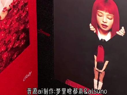 用Jennie方式唱《Bad boy》果然很炸,这气场谁顶得住啊!😍#badboy #jennie #女团 #韩娱 #张惠妹