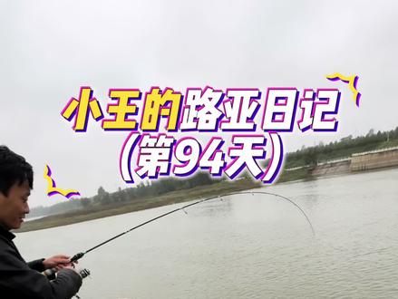 超详细的路亚鲫鱼钓组绑法以及操作手法!#路亚 #路亚鲫鱼